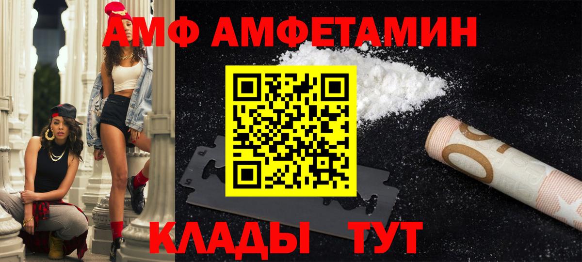 АМФ  АМФЕТАМИН Premium  АМФ  Бузулук  Вход с VPN 