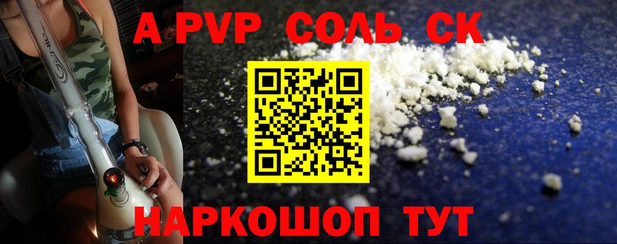 А ПВП СК КРИС Бузулук