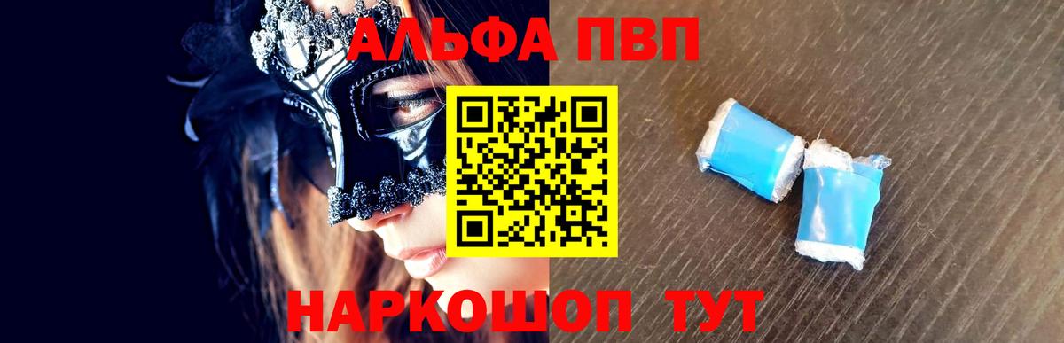 Бузулук  Alfa_PVP крисы CK  APVP Crystall  Вход с VPN 