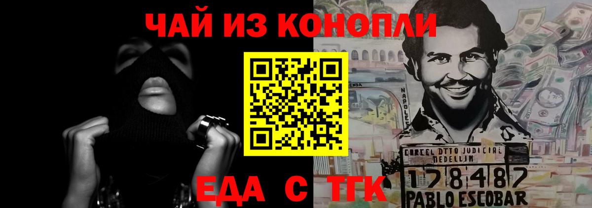 Бузулук  Cannafood конопля  Вход с VPN 