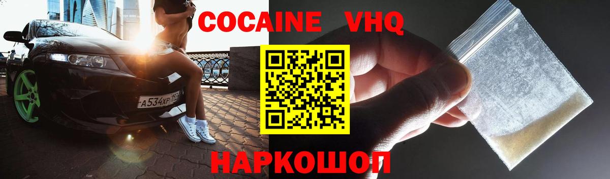 КОКАИН Боливия Бузулук