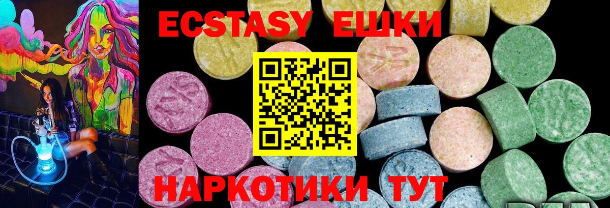 Ecstasy 280 MDMA  Вход с VPN  ЭКСТАЗИ  Ecstasy 300 mg  Бузулук 
