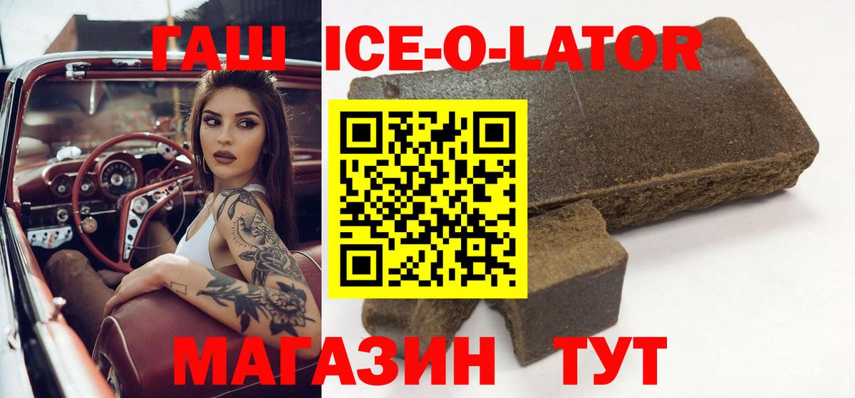 Бузулук  ГАШИШ  Вход с VPN  ГАШ Premium 