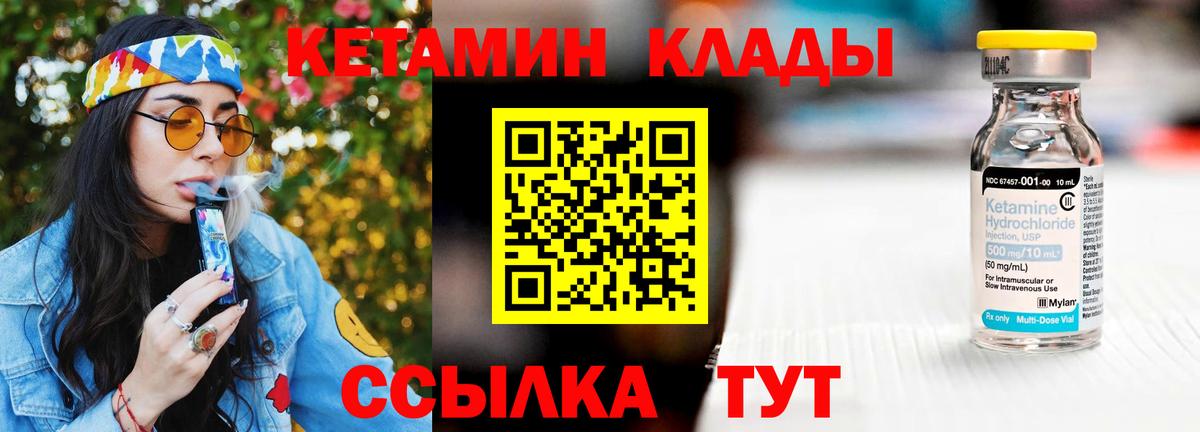 Бузулук  Кетамин ketamine  Кетамин ketamine  Вход с VPN 