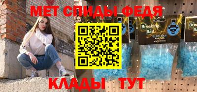 мет Можайск