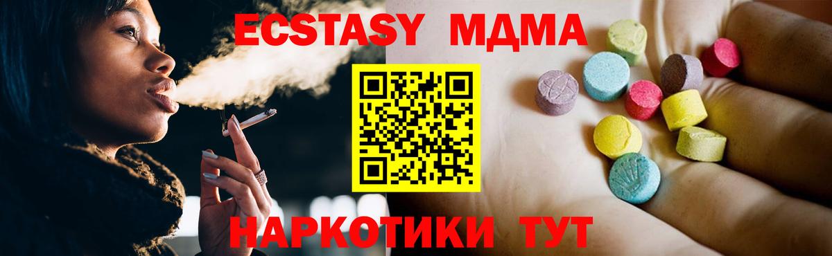 MDMA кристаллы  МДМА  Вход с VPN  Бузулук  MDMA VHQ 