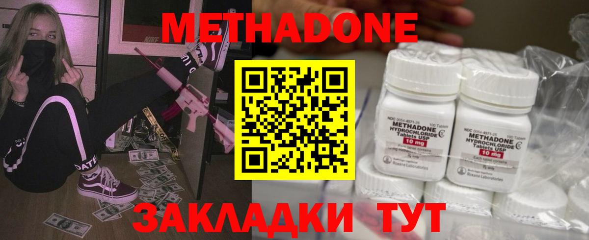 omg сайт  МЕТАДОН мёд  МЕТАДОН methadone  Вход с VPN  Бузулук 