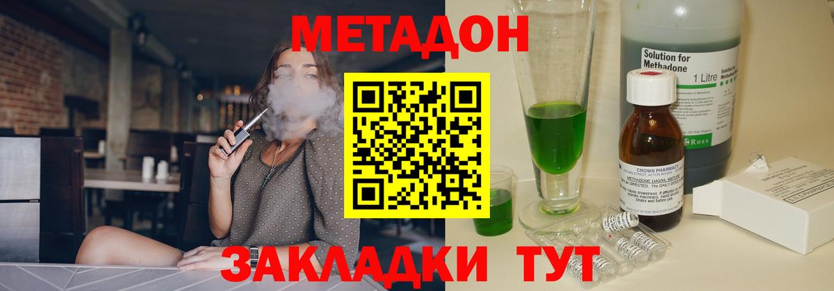 Метадон белоснежный Бузулук