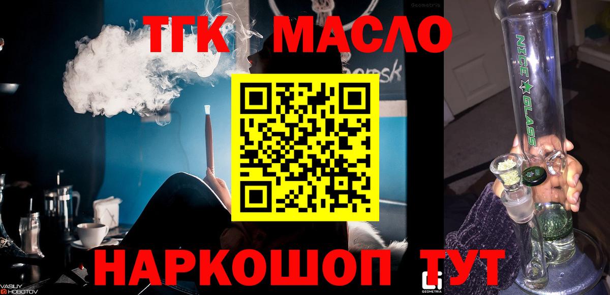Бузулук  Дистиллят ТГК вейп с тгк  Вход с VPN  ТГК Wax 