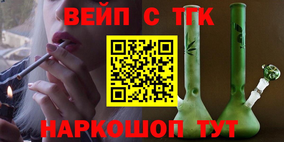 Дистиллят ТГК вейп Бузулук
